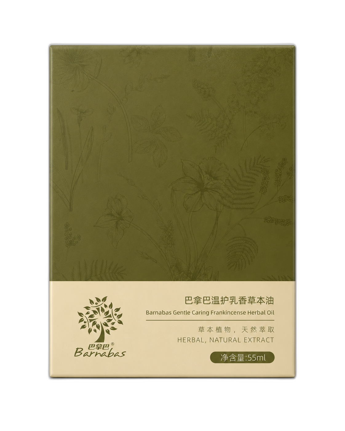 Herbal Care Frankincense Oil
